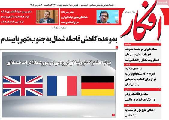 روزنامه افکار