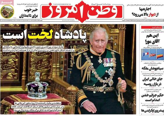 روزنامه وطن امروز