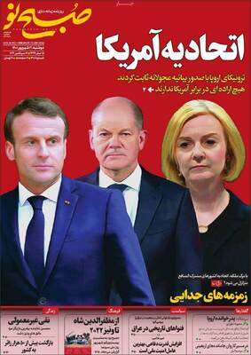 روزنامه صبح نو