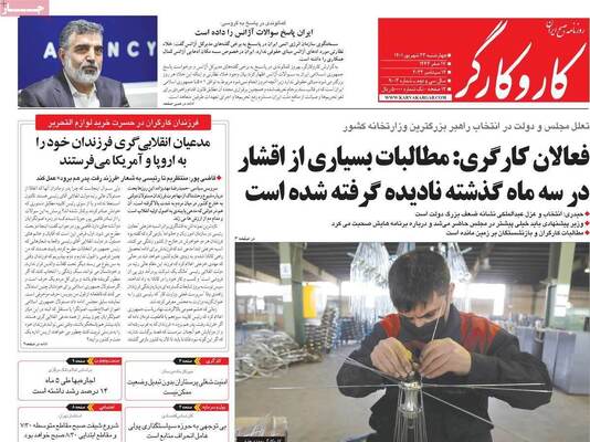 روزنامه کاروکارگر