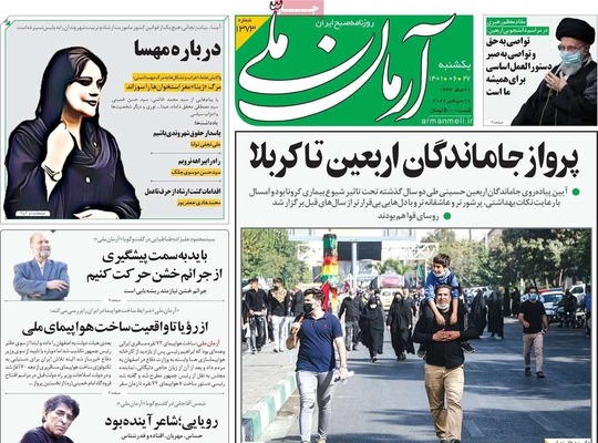 روزنامه آرمان ملی