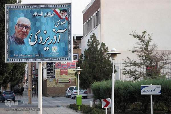 آرامگاه مرحوم آذریزدی پدر ادبیات کودک و نوجوان ایران در یزد