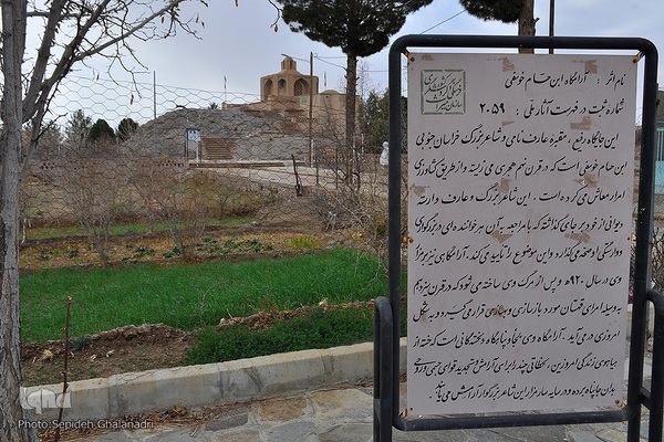 آرامگاه ابن حسام خوسفی، در شهر خوسف خراسان جنوبی