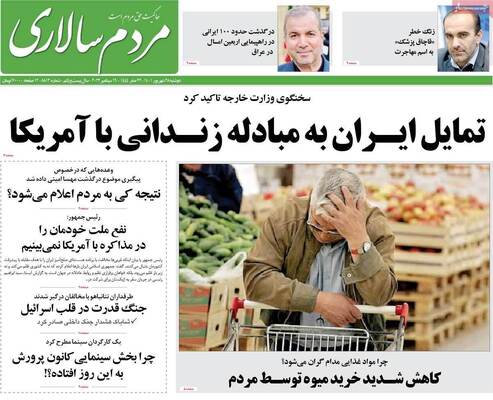 روزنامه مردم سالاری