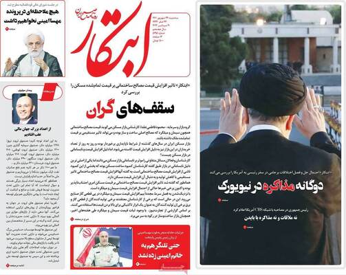 روزنامه ابتکار