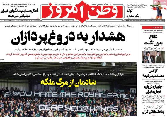 روزنامه وطن امروز