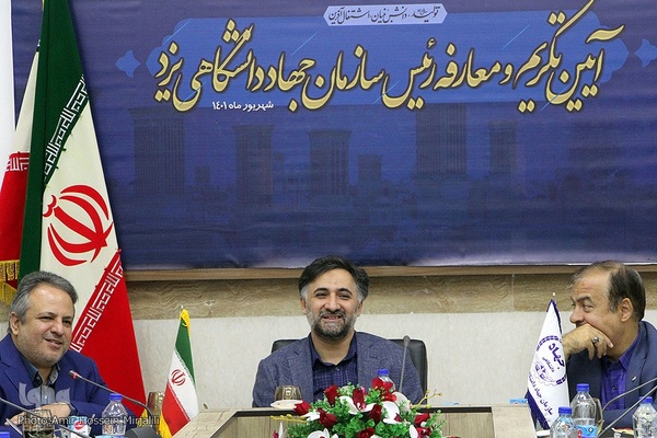 سفر روح الله دهقانی، رییس جهاد دانشگاهی به یزد
