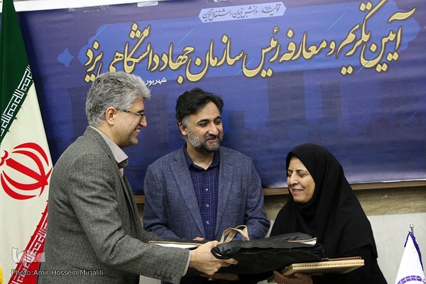 سفر روح الله دهقانی، رییس جهاد دانشگاهی به یزد