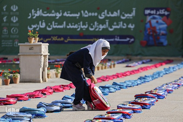 آیین توزیع ۱۵۰۰۰ نوشت افزار به دانش آموزان نیازمند فارس‎‎