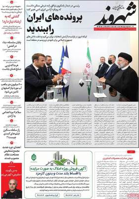 روزنامه شهروند