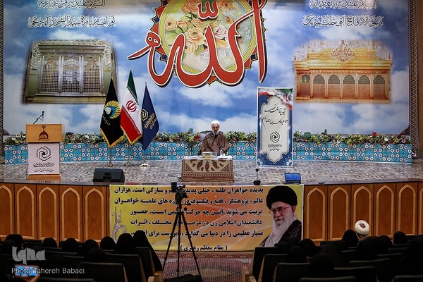 آیین آغاز سال تحصیلی حوزه علمیه خواهران استان تهران