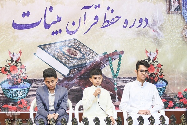 اختتامیه دوره حفظ قرآن مؤسسه «بینات»