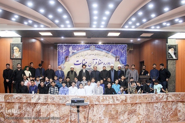 اختتامیه دوره حفظ قرآن مؤسسه «بینات»