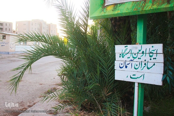 غربت دوکوهه