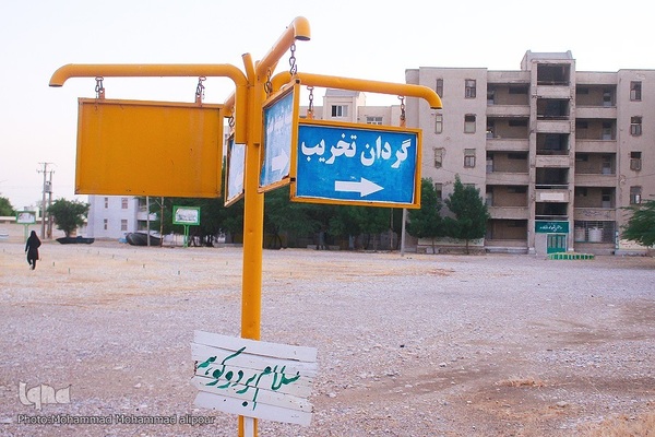 غربت دوکوهه