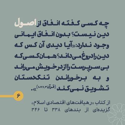 امام موسی صدر