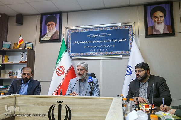 نشست خبری هشتمین دوره جشنواره روستاها و عشایر دوستدار کتاب