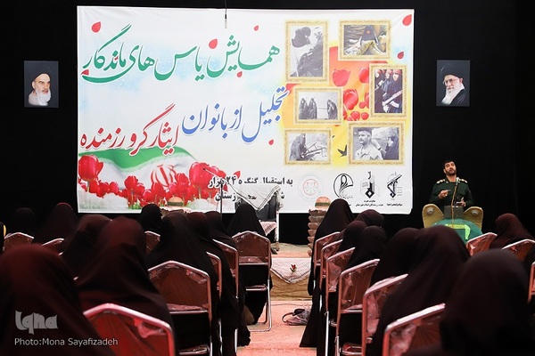 همایش «یاس‌های ماندگار» در خوزستان