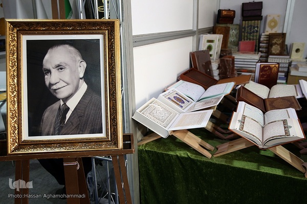 نمایشگاه دستاوردهای نهاد وقف