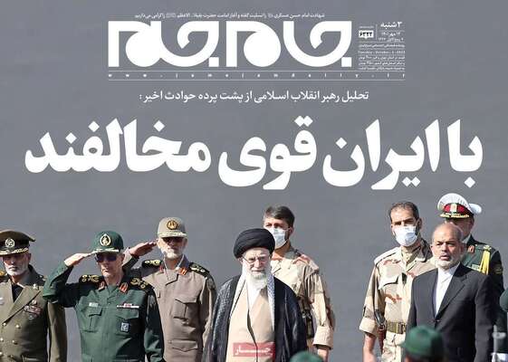 روزنامه جام جم