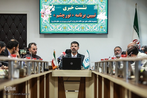 نشست خبری تبیین برنامه «نور چشم»