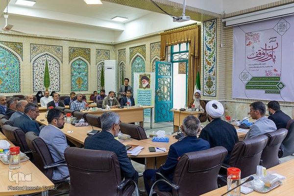 همایش «یاوران وقف» در چهارمحال‌وبختیاری