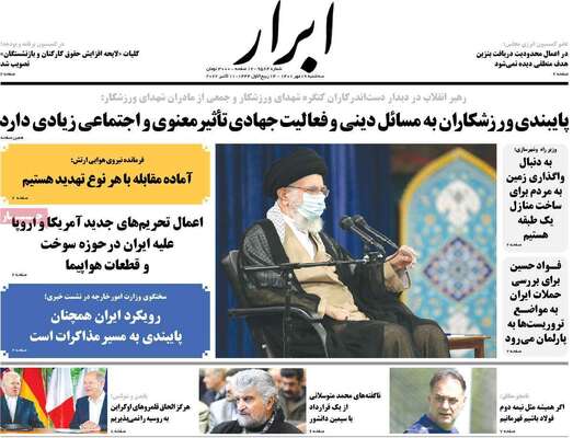 روزنامه ابرار