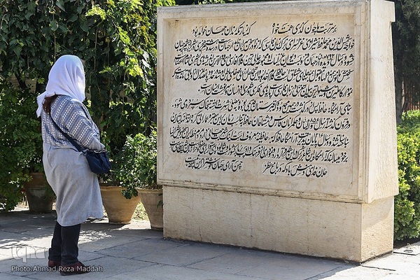 ۲۰ مهرماه روز بزرگداشت حافظ شیرازی