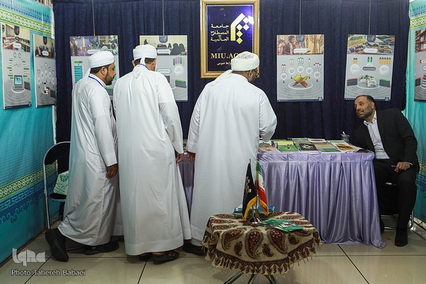 سی‌وششمین کنفرانس بین‌المللی وحدت اسلامی