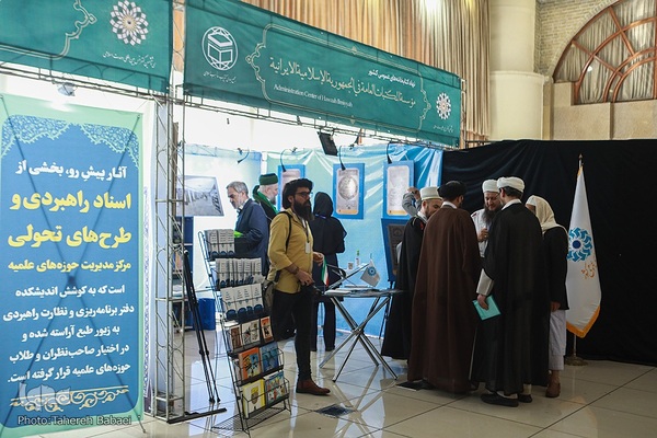 سی‌وششمین کنفرانس بین‌المللی وحدت اسلامی