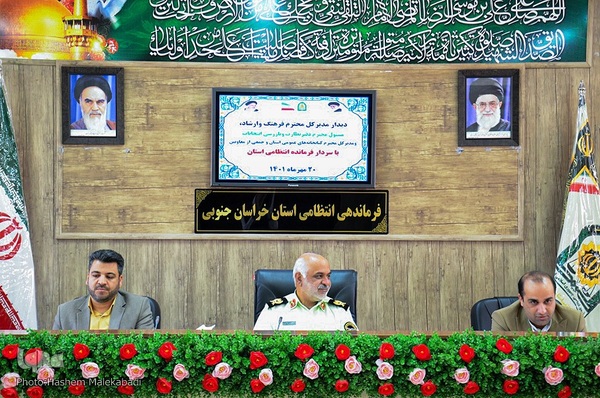 دیدار مدیرکل فرهنگ و ارشاد اسلامی خراسان‌جنوبی با فرمانده انتظامی استان