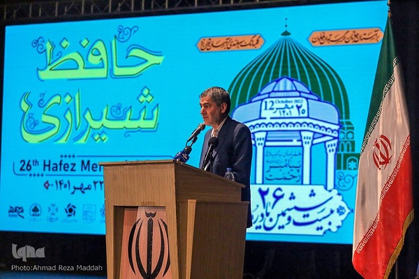 بزرگداشت حافظ، شیرازی با حضور وزیر فرهنگ و ارشاد اسلامی