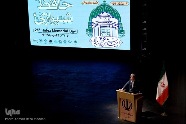 بزرگداشت حافظ، شیرازی با حضور وزیر فرهنگ و ارشاد اسلامی