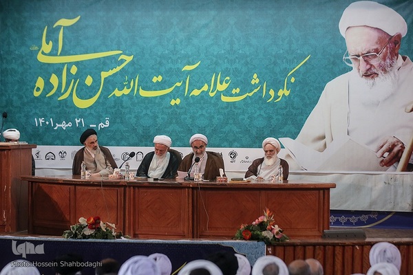 آیین نکوداشت علامه حسن زاده آملی در قم