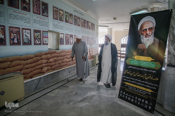 آیین نکوداشت علامه حسن زاده آملی در قم