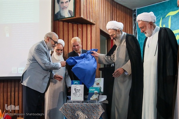 آیین نکوداشت علامه حسن زاده آملی در قم