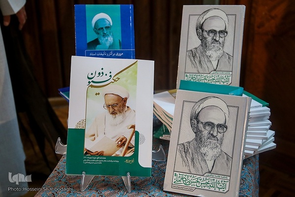 آیین نکوداشت علامه حسن زاده آملی در قم