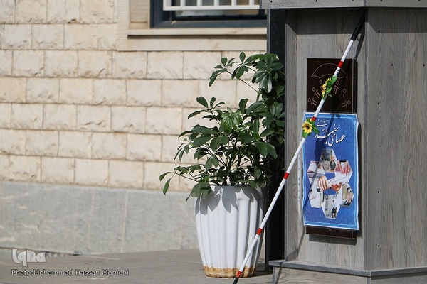 مراسم روز جهانی نابینایان در همدان