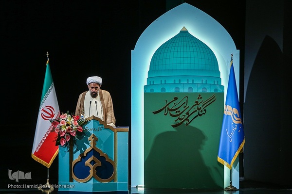 اختتامیه کنگره شعر وحدت اسلامی