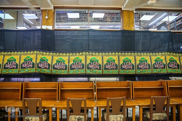 کتابخانه علامه امینی