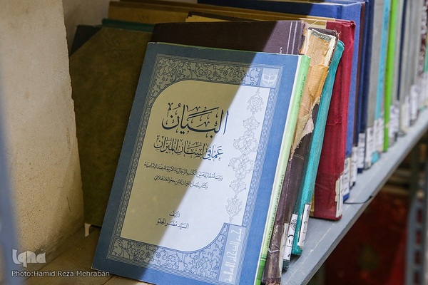 کتابخانه علامه امینی