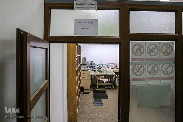 کتابخانه علامه امینی