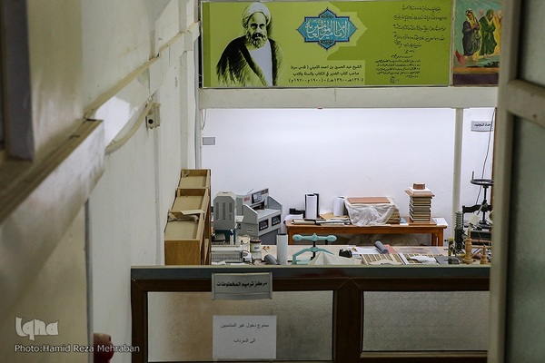 کتابخانه علامه امینی