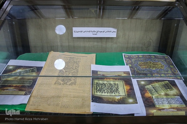 کتابخانه علامه امینی