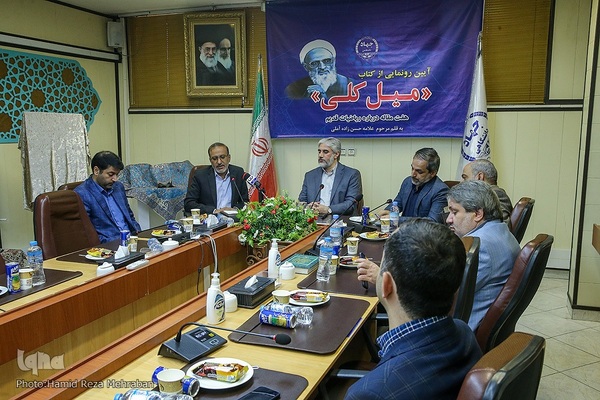 رونمایی از کتاب «میل کلی»