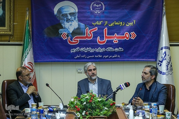 رونمایی از کتاب «میل کلی»