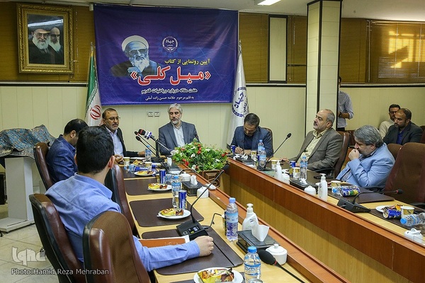 رونمایی از کتاب «میل کلی»