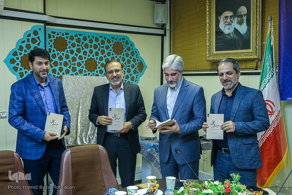 رونمایی از کتاب «میل کلی»