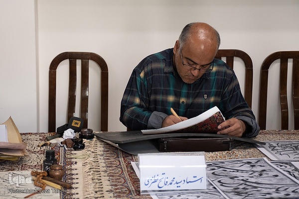 رویداد خوشنویسی سماع قلم در دانشگاه اصفهان