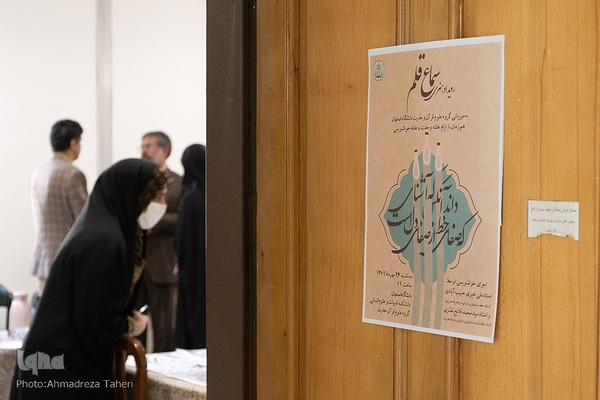 رویداد خوشنویسی سماع قلم در دانشگاه اصفهان